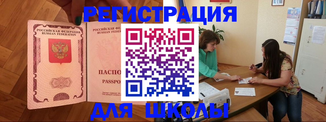 временная регистрация купить в Углегорске