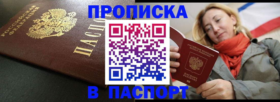 миграционный учет в Углегорске